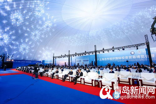 2021上合組織國際投資貿(mào)易博覽會暨地方經(jīng)貿(mào)合作青島論壇在膠州開幕，共繪區(qū)域經(jīng)貿(mào)合作新藍圖